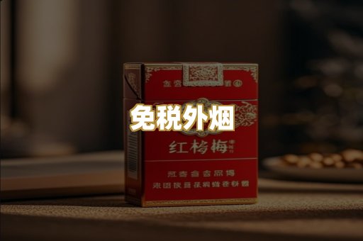 柬埔寨代工烟